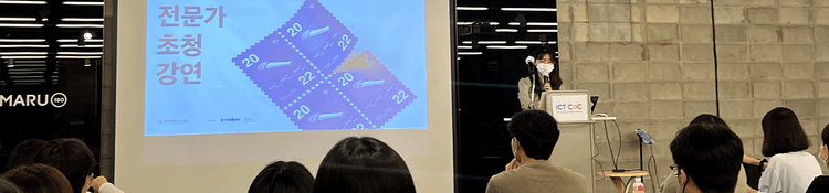 Special_Lecture_by_Expert_1