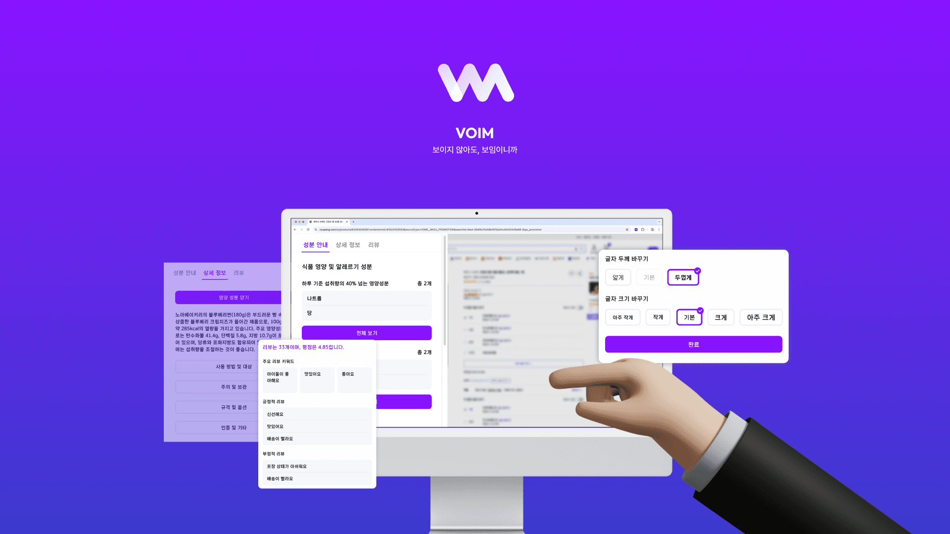 VOIM