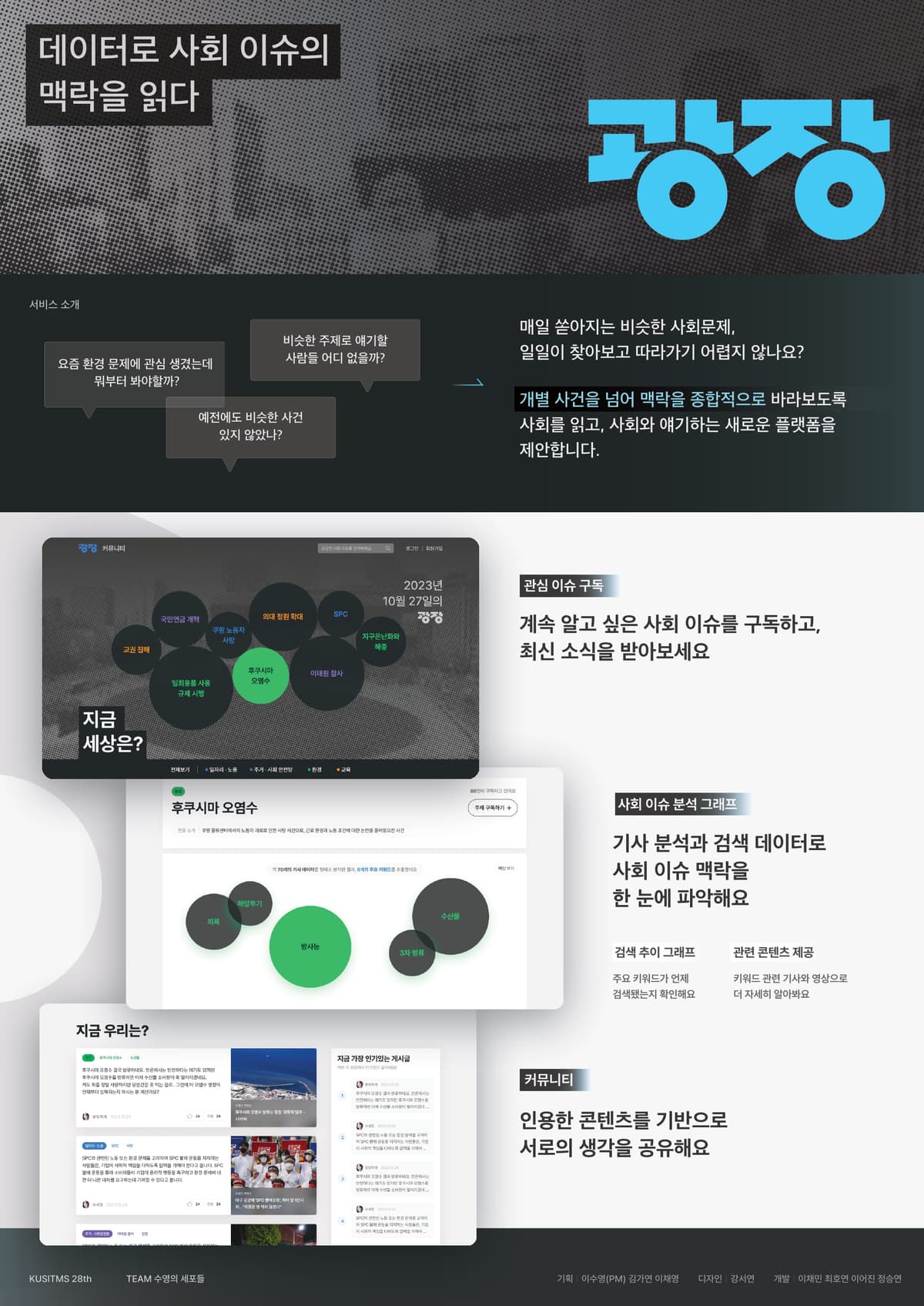 포스터