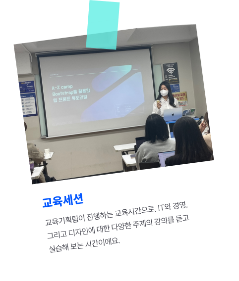 Education_Session