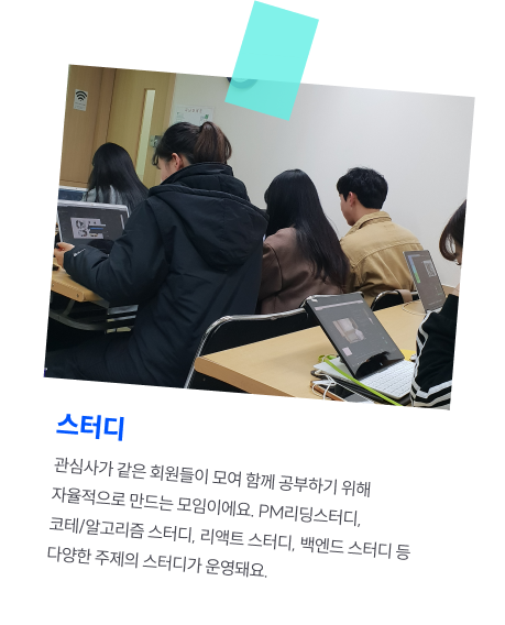 Study_Group